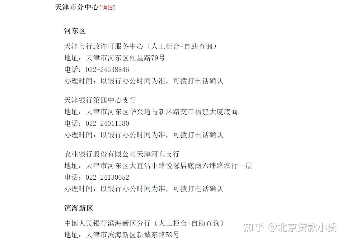 征信如何注册(个人征信如何注册)